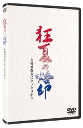 DVD�p�b�P�[�W